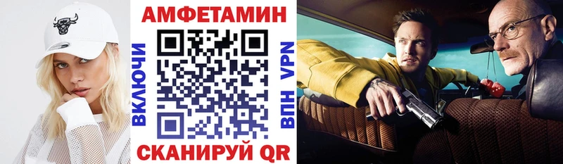 Amphetamine Розовый Пикалёво