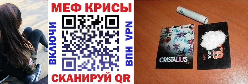 как найти   Пикалёво  МЯУ-МЯУ кристаллы 